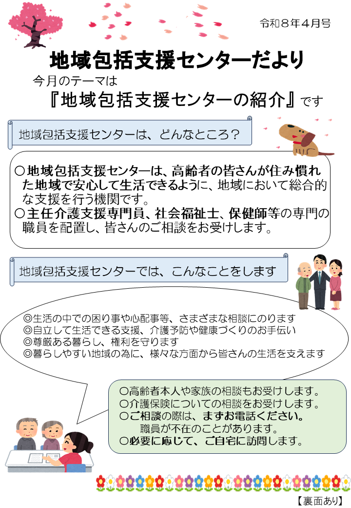 令和8年4月号表