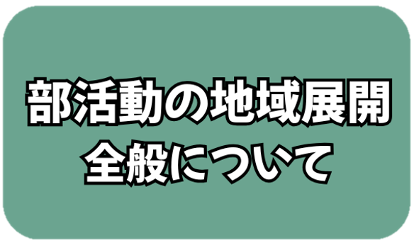 全般アイコン