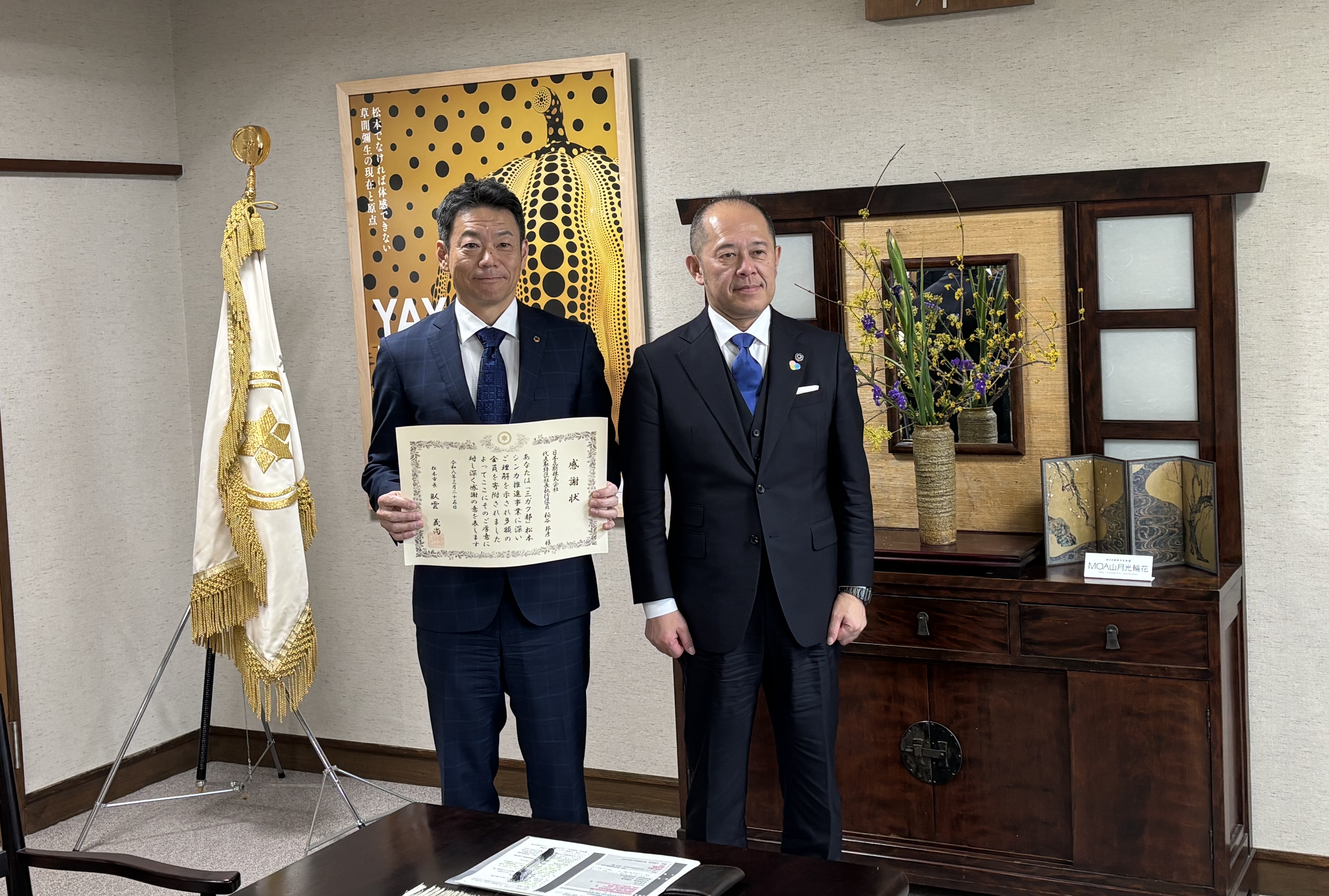 日本瓦斯株式会社様