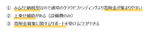 事業の特徴