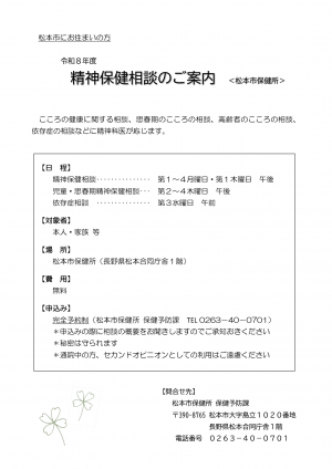 相談