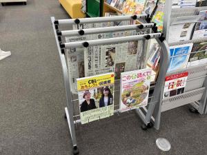新聞ラック