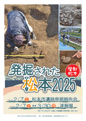 発掘２