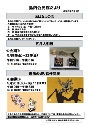 公民館だより
