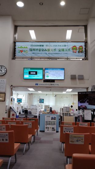 信州やまなみ国スポ・全障スポ横断幕