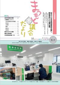 議会だより193号