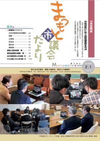 議会だより192号