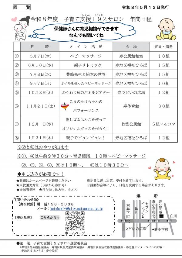 192サロンチラシ1