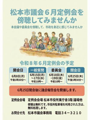 傍聴