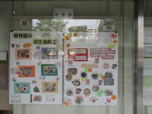 はちじゅうにてんじほいくか