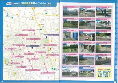 寿台地区乗降ポイント