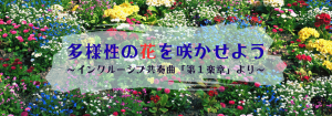 noteブックバナー