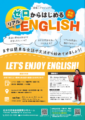 募集チラシ