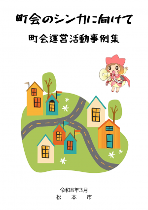 事例集表紙