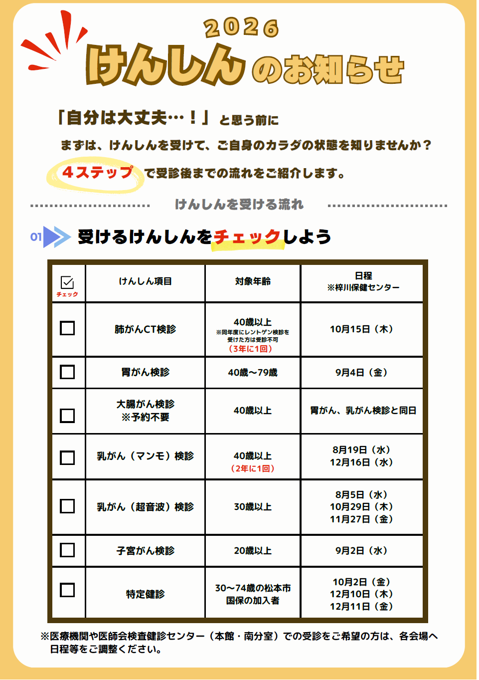 おもて