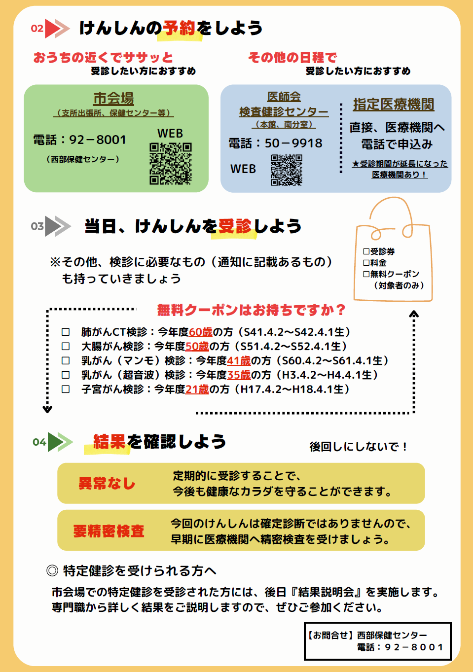 うら