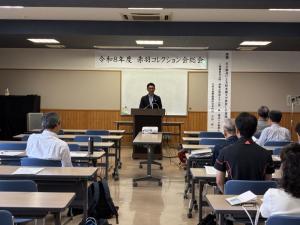 総会