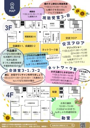 公民館活動発表会(展示部門)裏