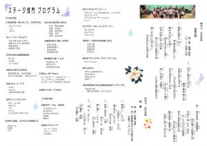 プログラム裏