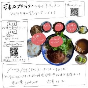 募集チラシ