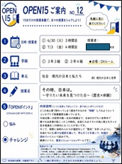 鎌田中3