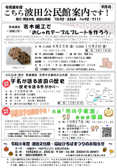 9月号