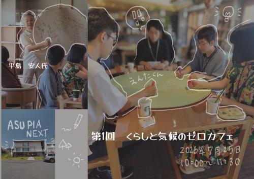 会場の様子