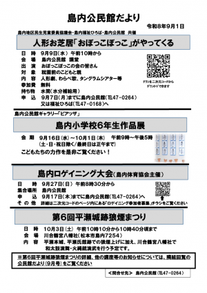 福祉ひろば掲載分