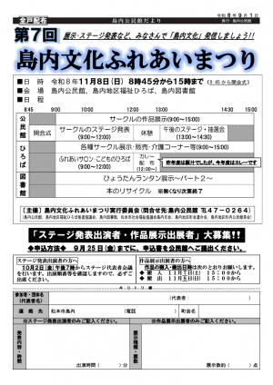 ふれあいまつり