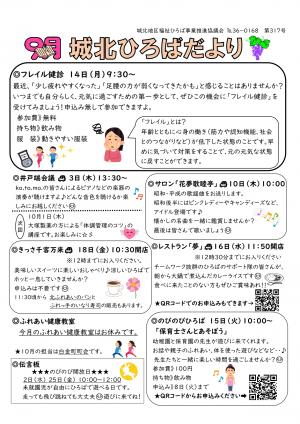 ひろばだより