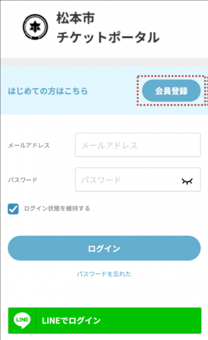 新規登録