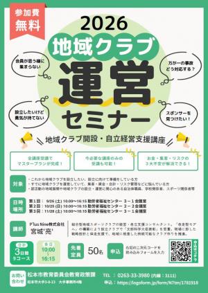 セミナー