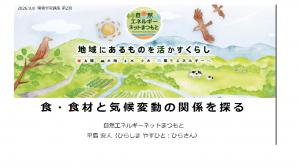 2回目講座