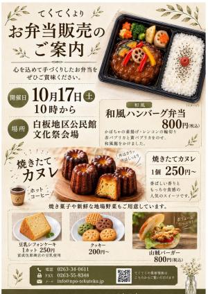 コミュニティカフェてくてく　ちらし