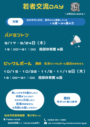 募集チラシ