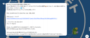 ヨクスムマツモト